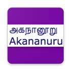 آیکون‌ Akananuru(Agananooru)
