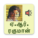 AR Rah man tamil hits (எ. ஆர். ரஹ் மான் ஹிட்ஸ்) APK