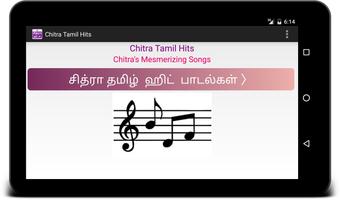 சித்ரா ஹிட் பாடல்கள் - Chitra Tamil Hit Songs スクリーンショット 3
