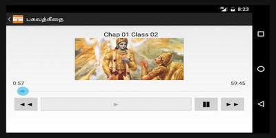 Bhagavath geethai(பகவத்கீ​தை) screenshot 3