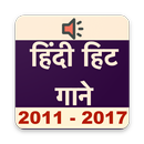 Bollywood Hindi Songs 2011-2017 (हिंदी गाने) APK