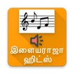 தமிழ் ஹிட்ஸ் (Tamil Hits)