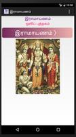 Ramayanam Tamil - Audio โปสเตอร์