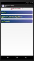 Ramayanam Tamil - Audio syot layar 1