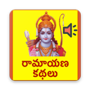 APK Ramayana - Audio Stories - Telugu