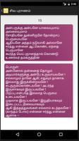 சிவபுராணம் - Audio & Lyrics captura de pantalla 3