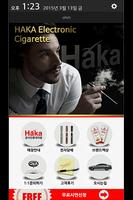 인천주안하카전자담배공식인증대리점 постер