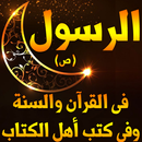 أعظم انسان فى العالم APK