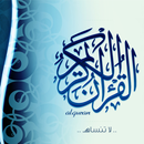 APK تغريدات رائعة عن القرآن الكريم