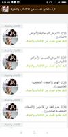 كيف تعالج نفسك من الاكتئاب وال screenshot 2