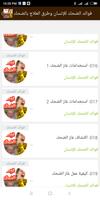 فوائد الضحك للانسان وطرق العلا screenshot 3