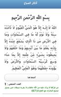 Azkar Al Muslim screenshot 2