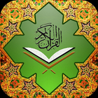 Holy Quran 图标