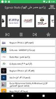 برنامه‌نما Egypt Radio عکس از صفحه