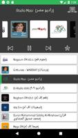 Egypt Radio 截图 1