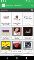 Egypt Radio スクリーンショット 2