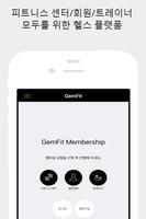 GemFit screenshot 1