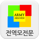 아미천국 APK