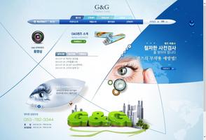 1 Schermata G&G ContactLens