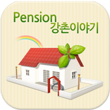 강촌펜션추천,커플펜션강촌민박,강촌mt,엠티강촌펜션싼곳