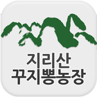 지리산꾸지뽕농장 icône