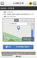 LABLUM(레이브럼) captura de pantalla 3