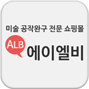 alb APK