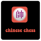 Chinese Chess Challenge آئیکن