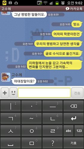 無料で オンハングル韓国キーボード アプリの最新版 Apk2 2をダウンロードー Android用 オンハングル韓国キーボード Apk の最新バージョンをダウンロード Apkfab Com Jp