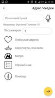 Такси Щелково Screenshot 2