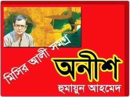 Onish - Humayun Ahmed Plakat