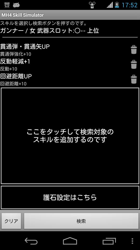 4g スキル シュミレーター MHｽｷﾙ趣味