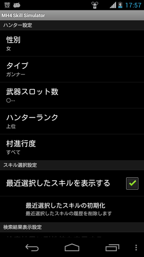 Mh4g Skill Simulator Apk 0 18 Download For Android Download Mh4g Skill Simulator Apk Latest Version Apkfab Com