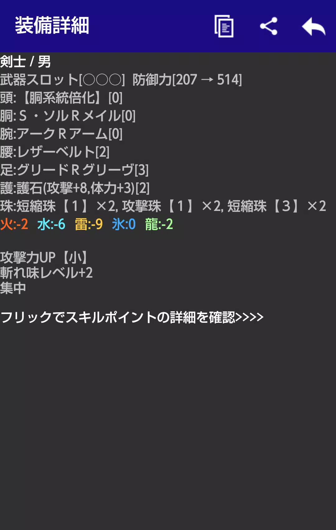 Android 用の Mhxx Skill Simulator Apk をダウンロード