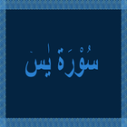 Surah Yaseen / Surat Yasin ikona
