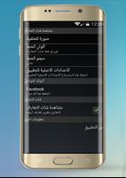شات التعارف Screenshot 3