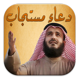 دعاء مستجاب - dua