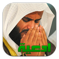 ادعية