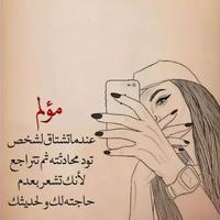 ذكريات مؤلمة screenshot 3