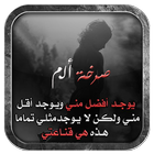 صرخة ألم Zeichen