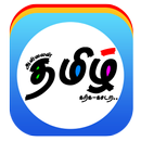 APK Online Tamil