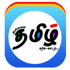 آیکون‌ Online Tamil