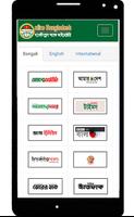 Online Bangladesh capture d'écran 2