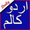 Online Urdu Columns APK