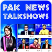 PAK NEWS | All Pakistan Daily News Paper HD