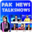 PAK NEWS | All Pakistan Daily News Paper HD APK