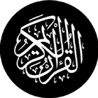 القرءان الكريم بصوت جميع القراء icono