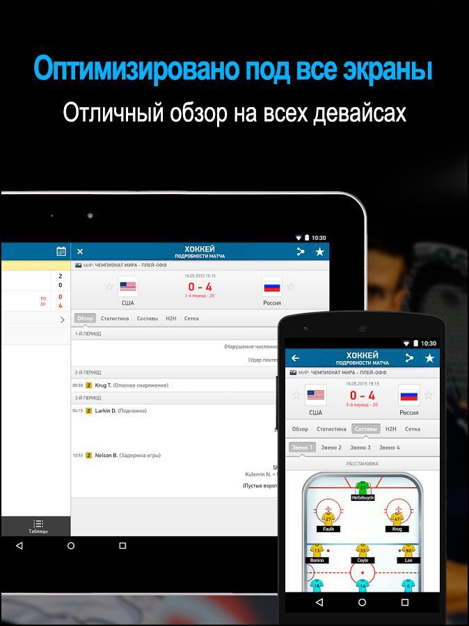 андроид онлайн ставки на спорт на андроид онлайн ставки на спорт на