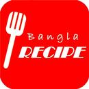 বাংলা রেসিপি (বিস্তারিত) APK