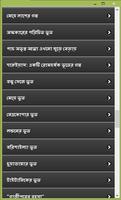 ভূতের ভয়ঙ্কর সব গল্প screenshot 2